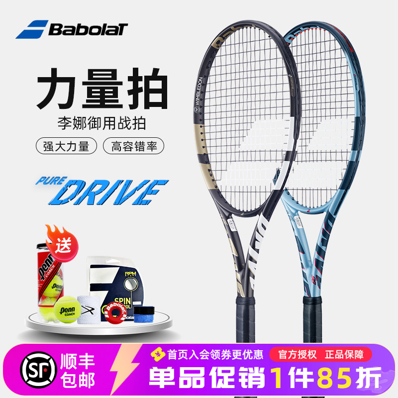 百保力2025新款pd网球拍全碳素