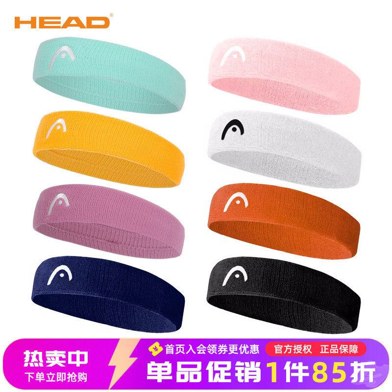 HEAD海德头带男女网球篮球羽毛球排球跑步健身瑜伽运动头巾束发带