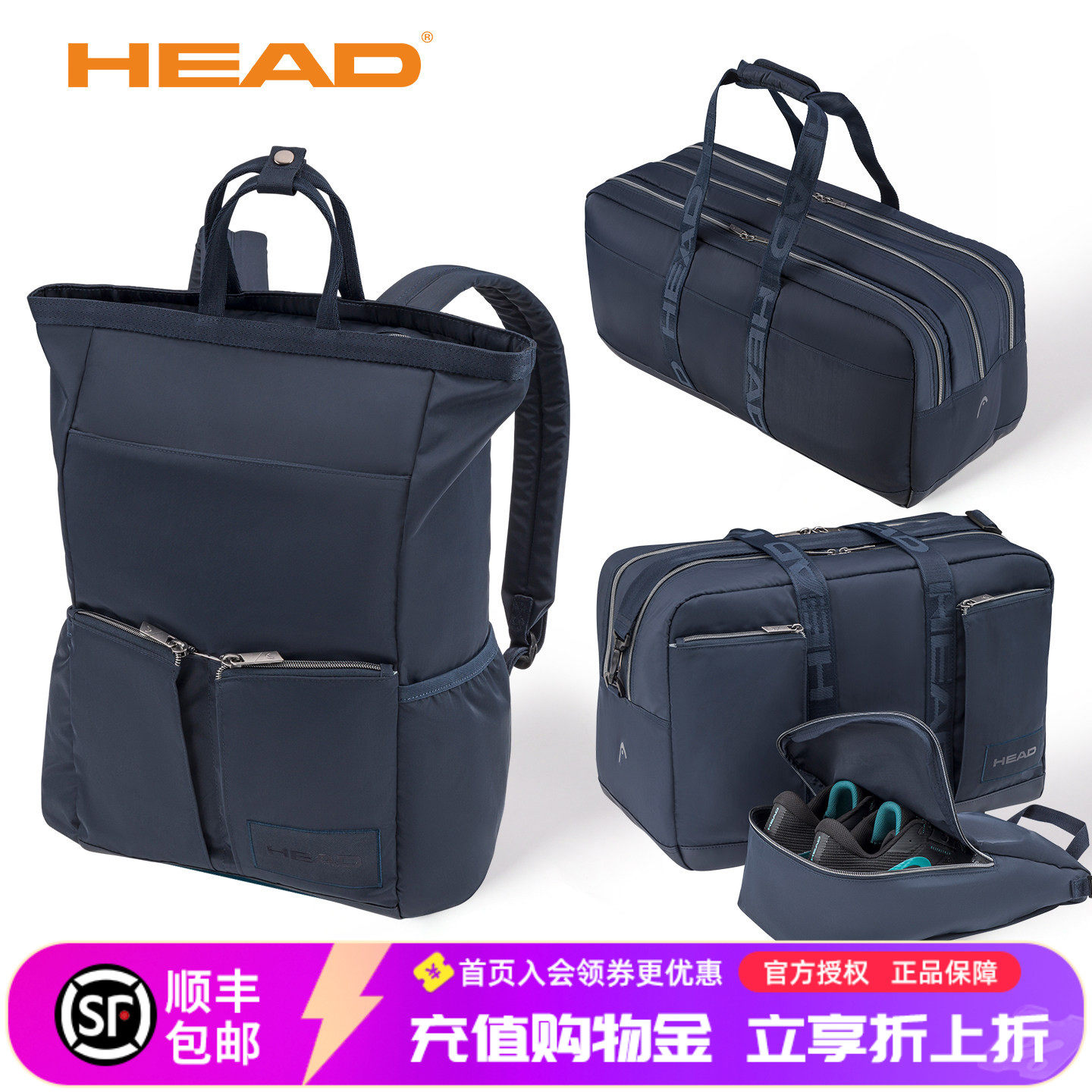 HEAD海德网球包单肩包双肩背包商务休闲通勤包男女大容量网球拍包