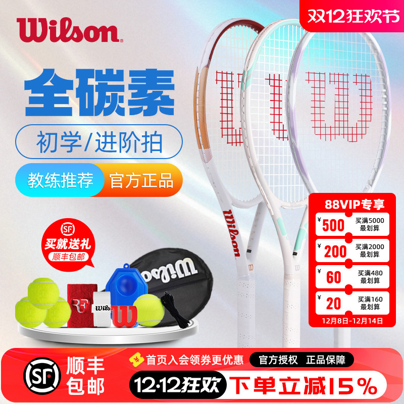 Wilson威尔胜网球拍初学者男女