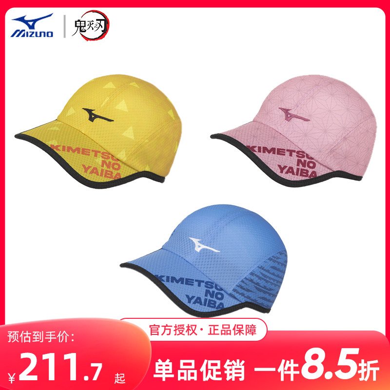 Mizuno美津浓网球帽鬼灭之刃联