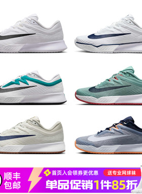 nike耐克网球鞋男子阿尔卡专业耐磨Vapor 3 Pro12 FZ2161 CZ0220