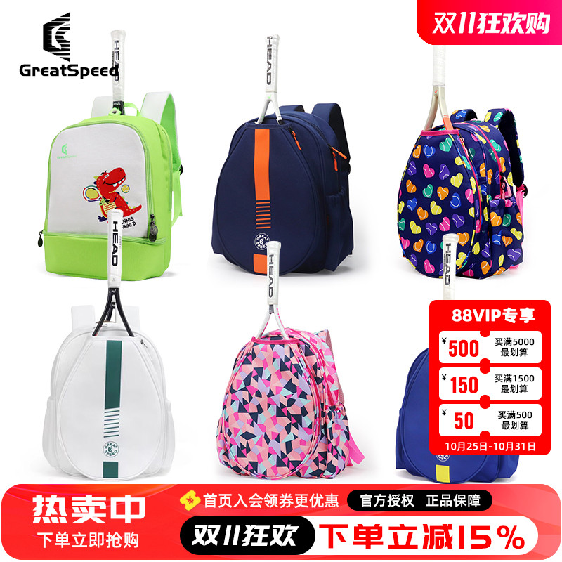 GreatSpeed网球包儿童双肩包