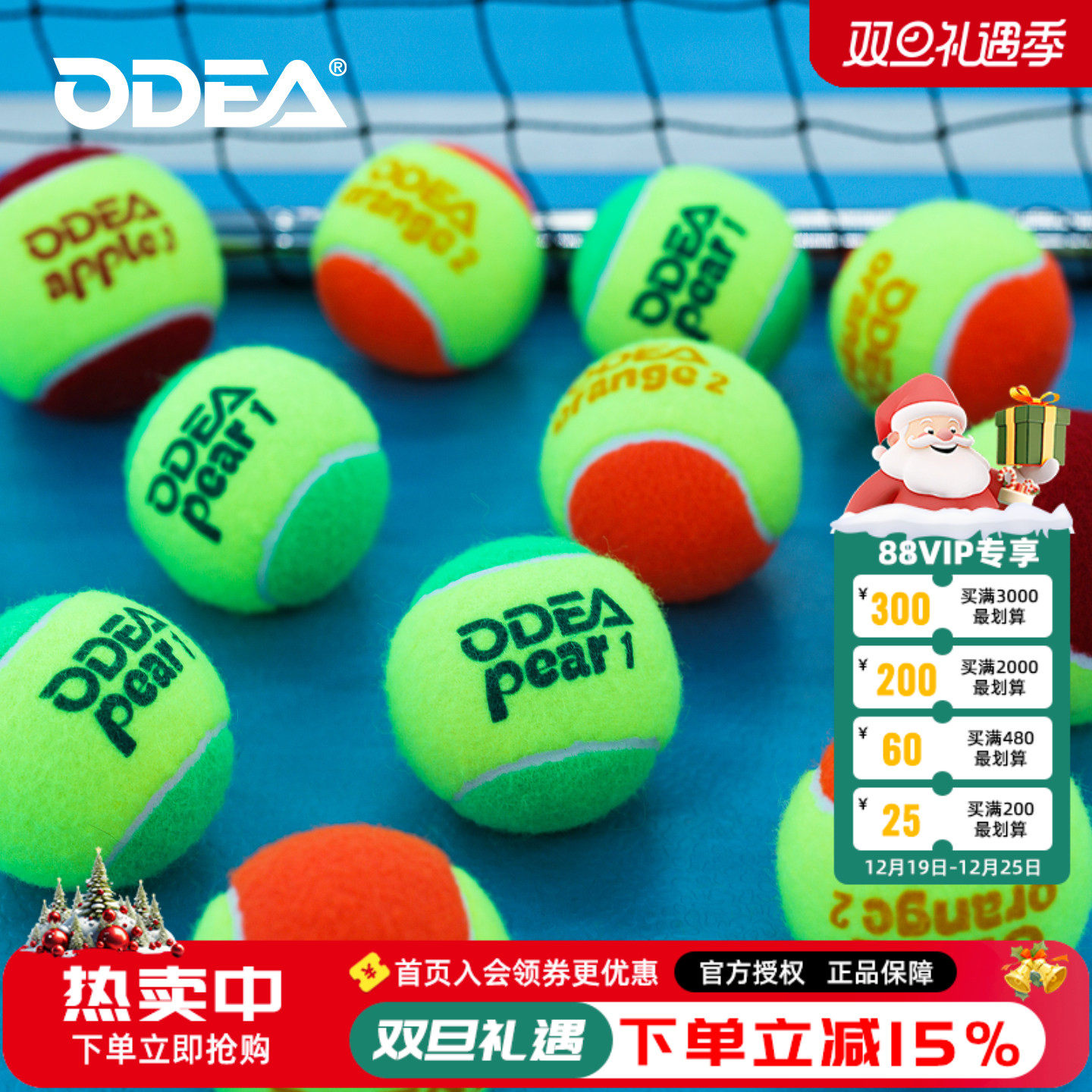 欧帝尔儿童网球价格好赠品多