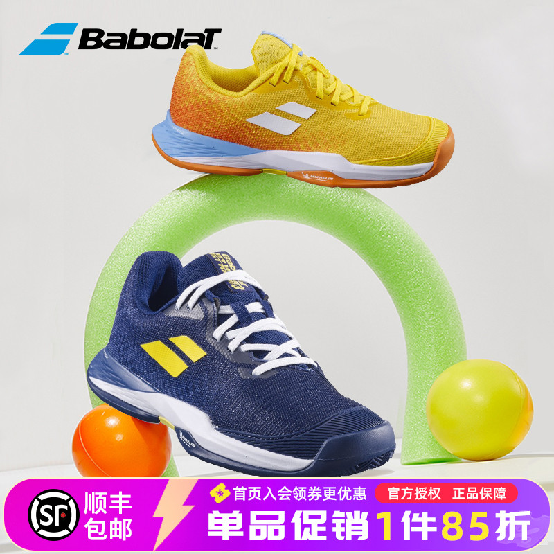 百保力儿童网球鞋舒适款式多