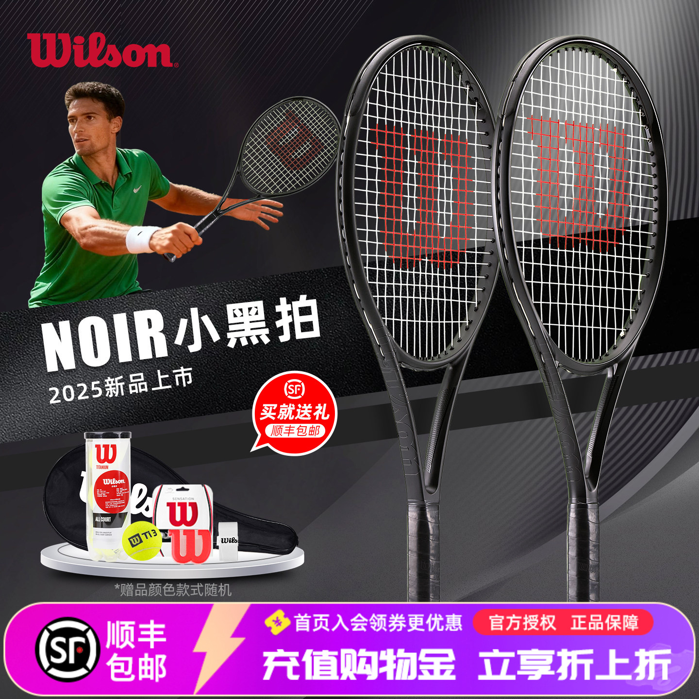 Wilson威尔胜25新款Noir小黑拍Blade Clash男女黑粉碳纤维网球拍 - 实物图