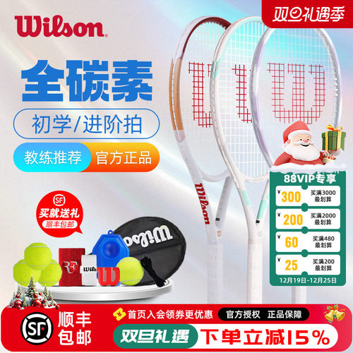 Wilson威尔胜网球拍初学者男女