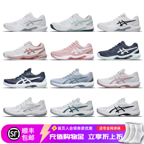 亚瑟士男女网球鞋价格好款式多