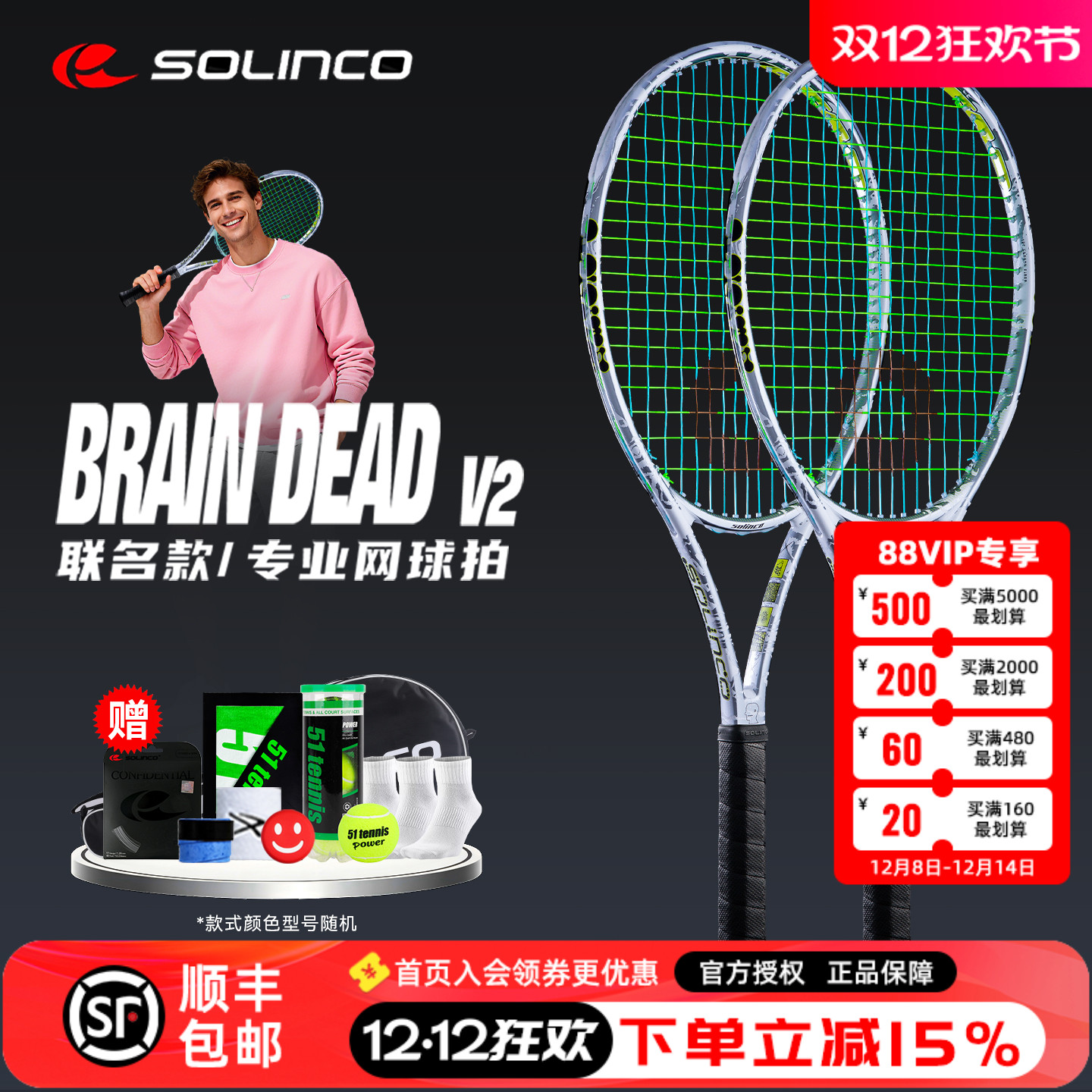 solinco网球拍BrainDead联名款