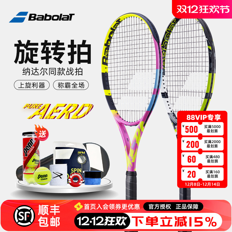 百保力专业网球拍PA全碳素
