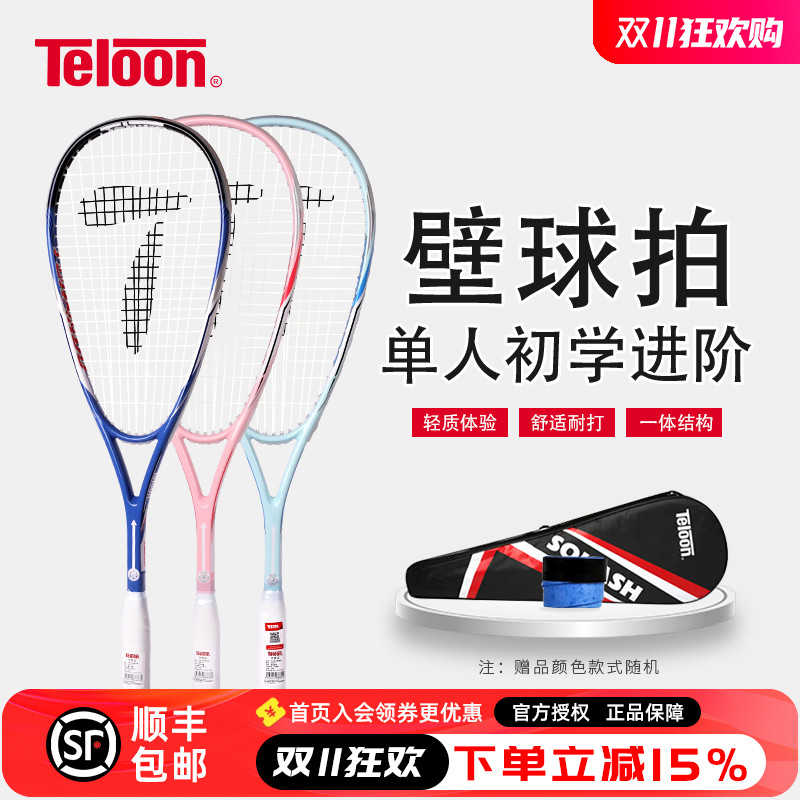 天龙全碳素男女初学超轻壁球拍