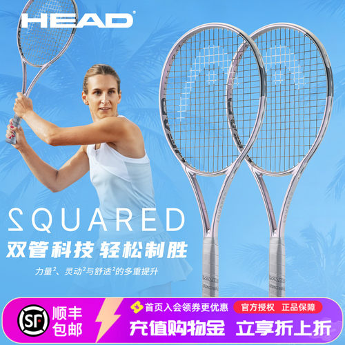 HEAD全碳素专业款网球拍男女初学