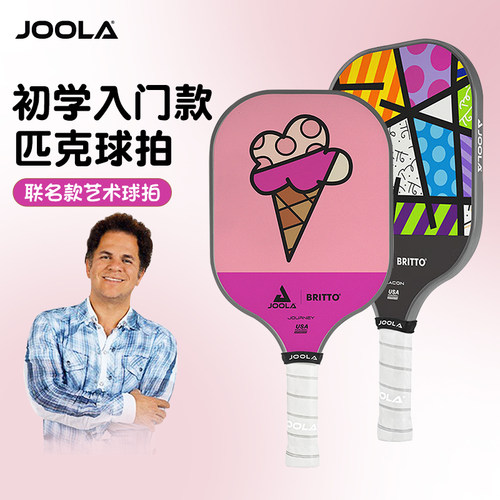 JOOLA尤拉匹克球拍初学套装