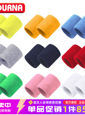 TOURNA图纳运动健身护腕男女式跑步网球羽毛球篮球擦吸汗护腕