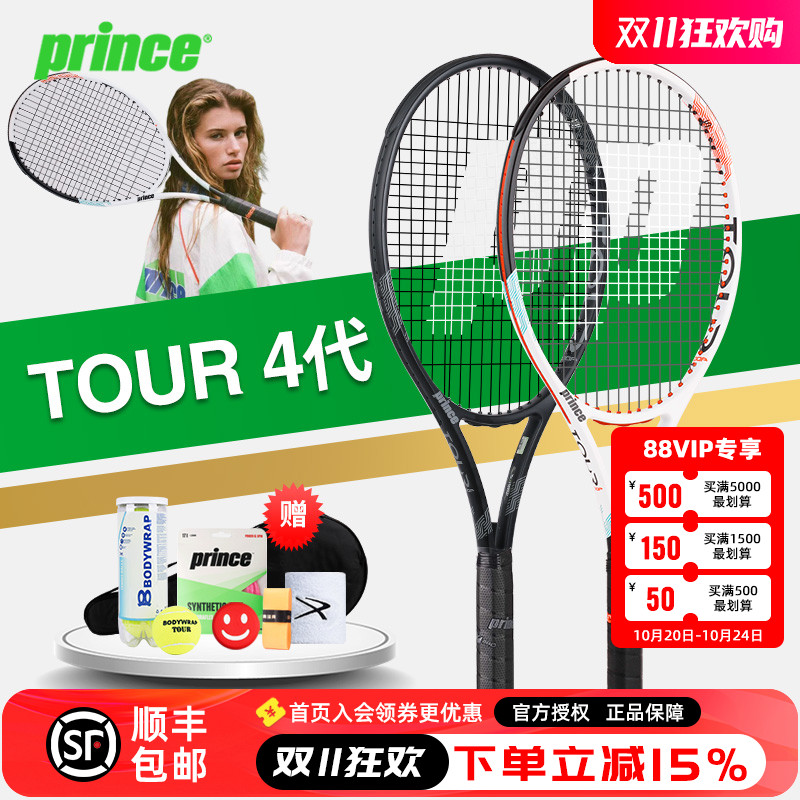 王子专业Tour98全碳素网球拍