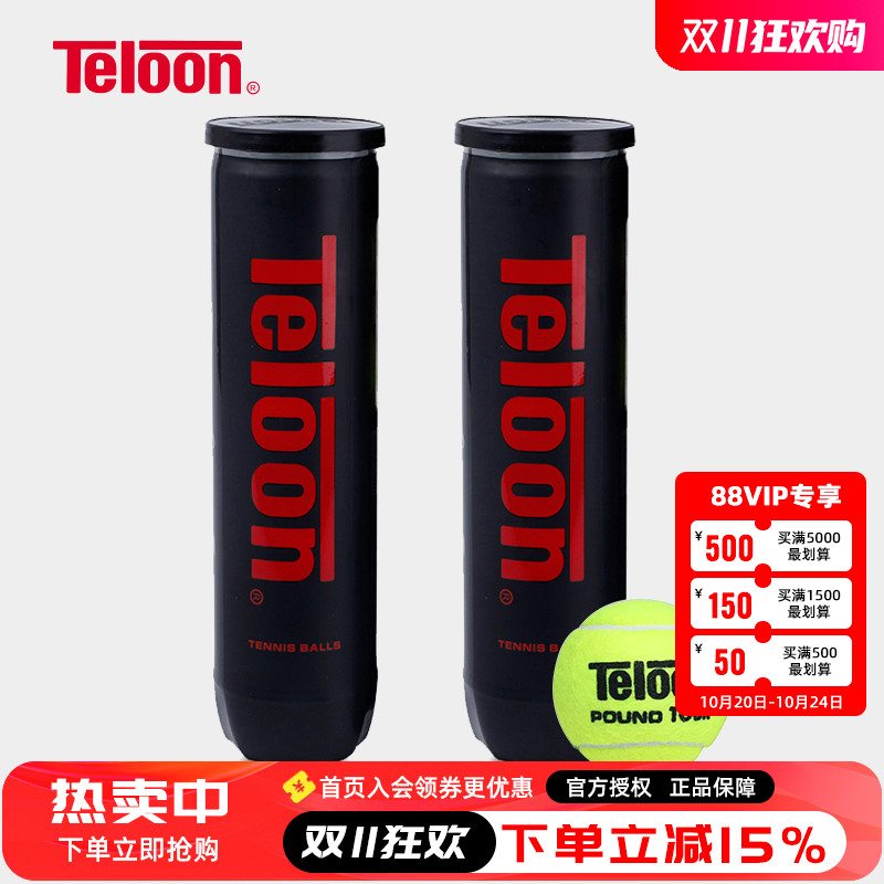 天龙p4网球耐打比赛用球pound