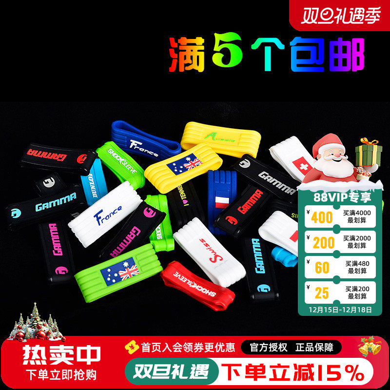 guide网球拍握把束环减震圈