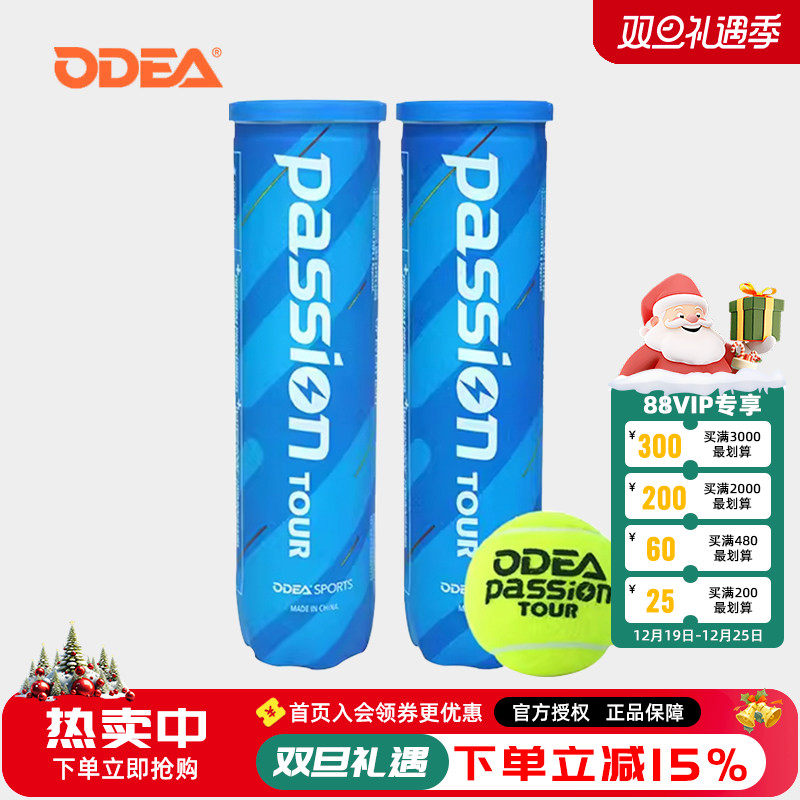 欧帝尔网球passion好打气压足