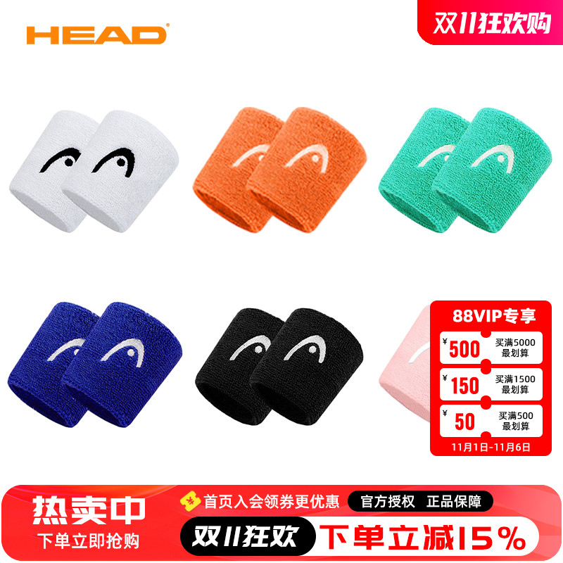 海德护腕网球羽毛球运动吸汗好