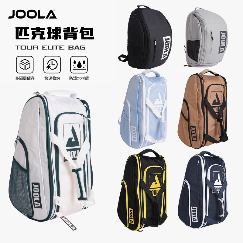 JOOLA优拉匹克球拍专用包图片