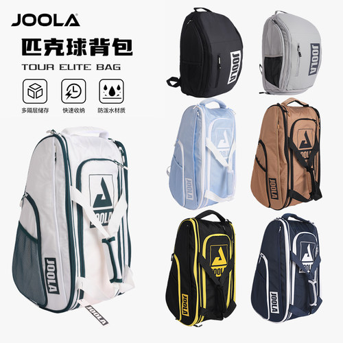 JOOLA优拉匹克球拍专用包
