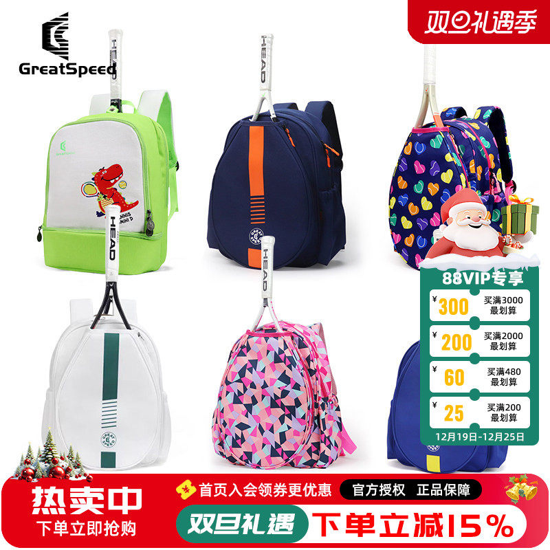 GreatSpeed网球包儿童双肩包
