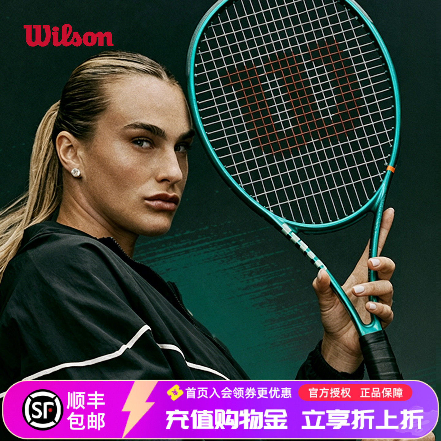 Wilson威尔胜网球拍威尔逊2026新款BLADE V10 98 PRO全碳素专业