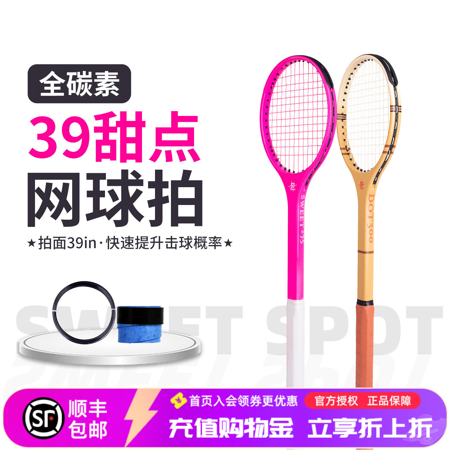 51tennis甜点网球拍39拍面专业新手训练单人网球练习器全碳素拍