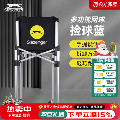 slazenger网球便携式教练车