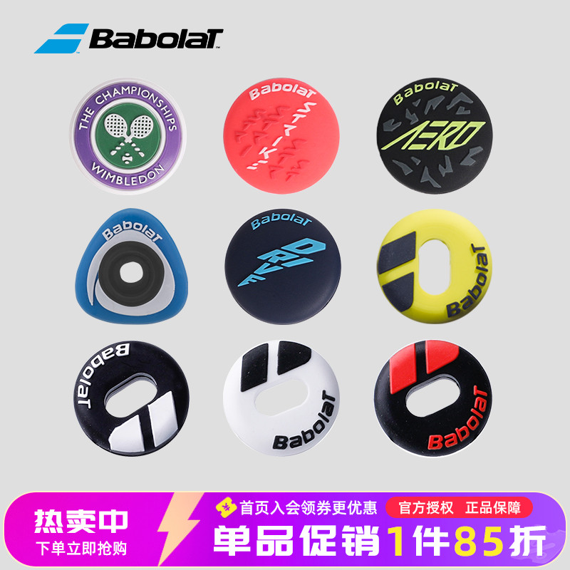 正品百保力flag原装硅胶减震器