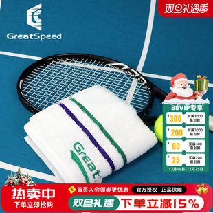 Greatspeed温网风白绿复古网球毛巾羽毛球运动大浴巾加厚棉质柔软