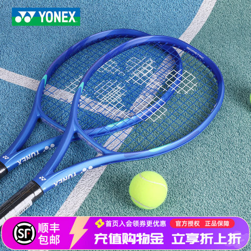 尤尼克斯儿童初学yy全碳素网球拍