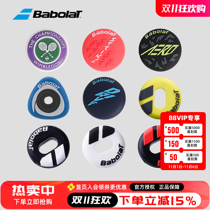 正品百保力flag原装硅胶减震器