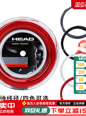 HEAD海德网球线Hawk Touch Lynx旋转控制专业六角网球拍聚酯硬线