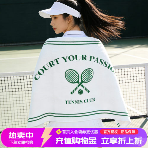 温网风白绿复古网球毛巾羽毛球运动大浴巾加厚纯棉柔软披毯毛巾