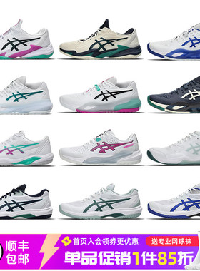 ASICS亚瑟士网球鞋男子专业Resolution X R10 SPEED德约Court FF3