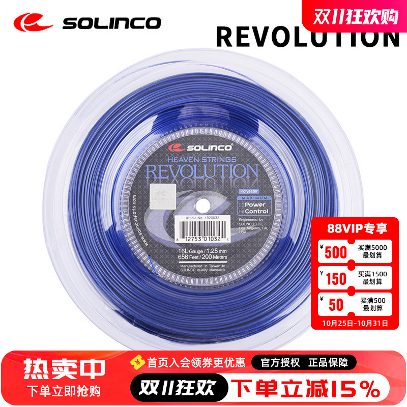 索林科网球线Revolution聚酯硬线