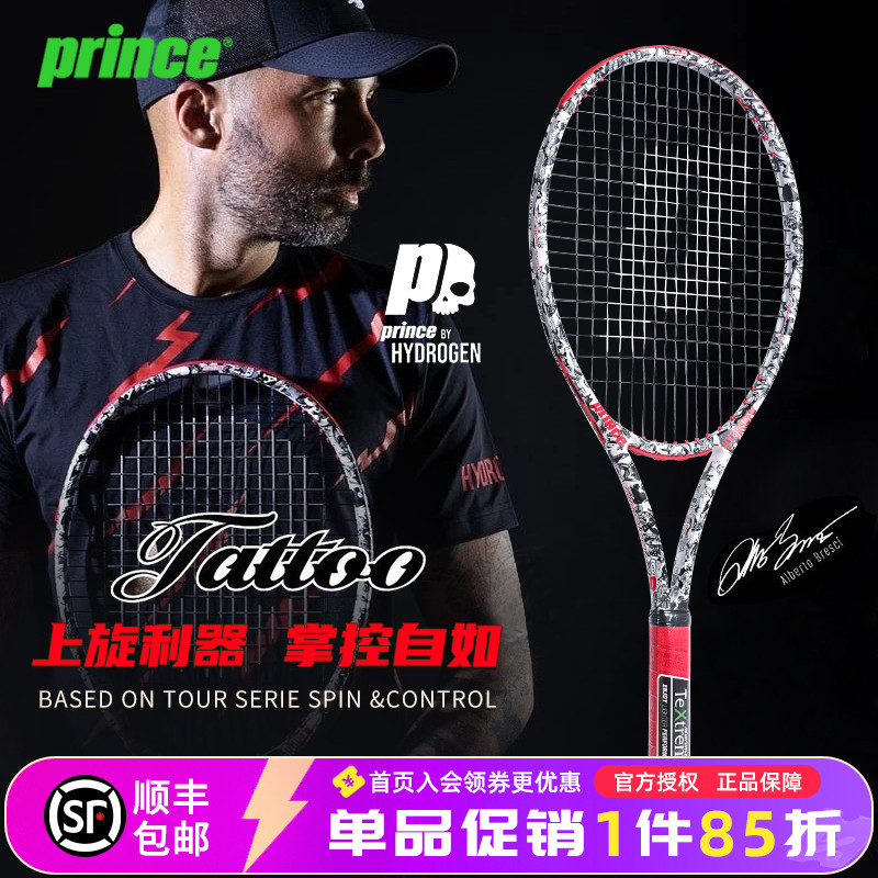 王子全碳素骷髅头网球拍