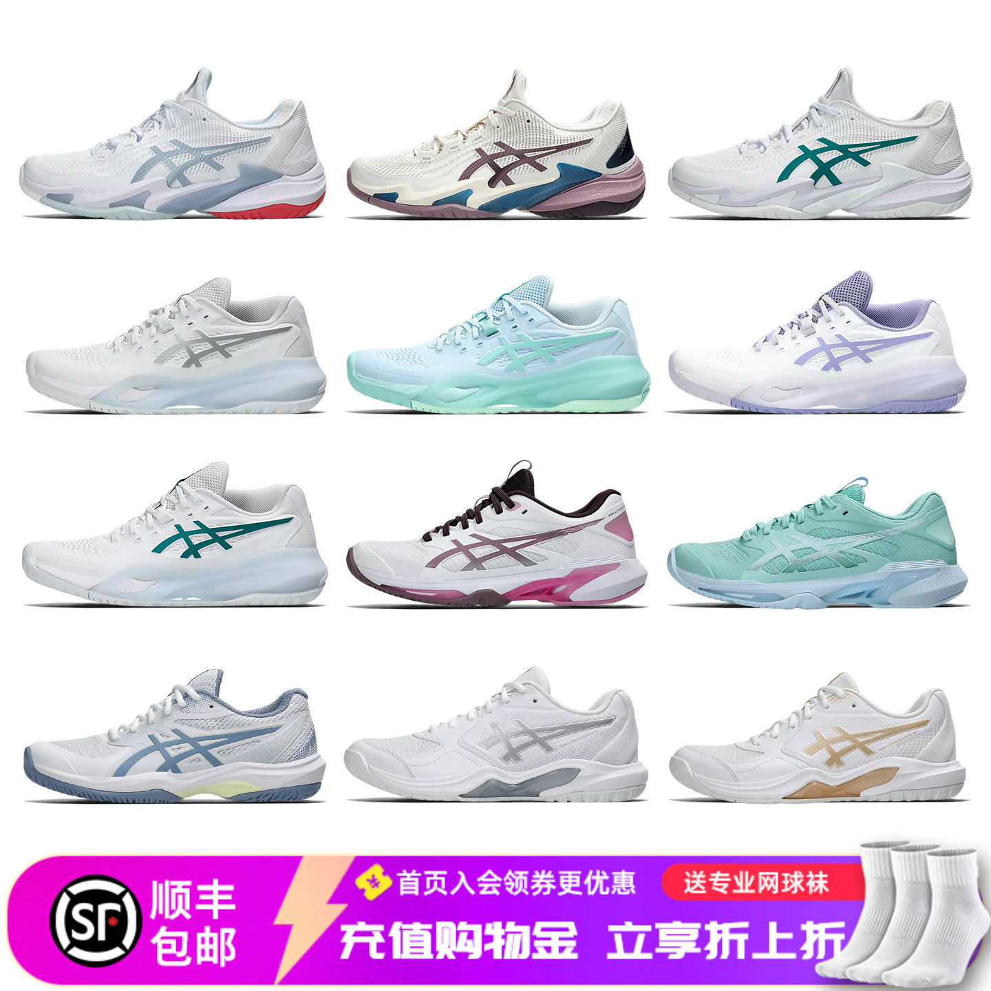 亚瑟士女子专业网球鞋图片