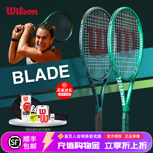wilson威尔胜网球拍Blade V9美法网萨巴仑卡款男女士全碳素专业拍 - 封面