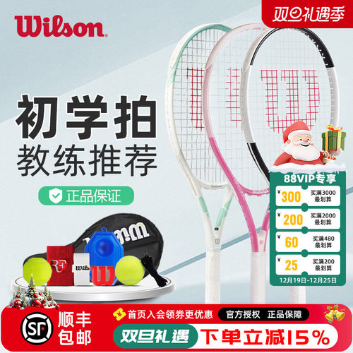 威尔胜大学生初学轻大拍面网球拍