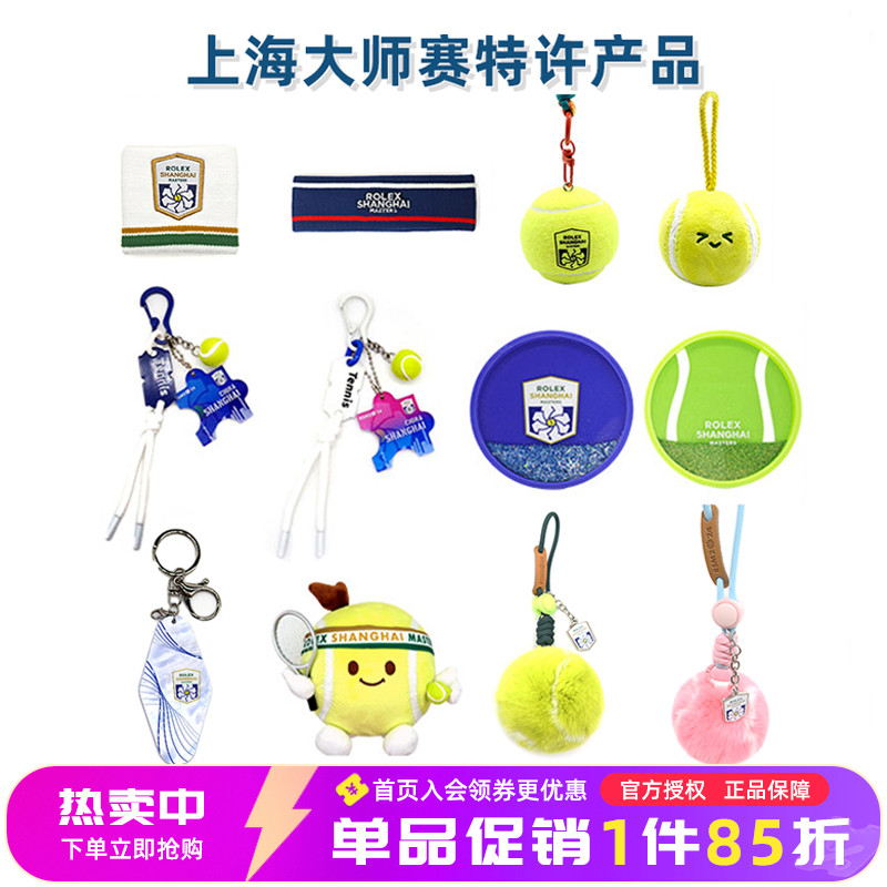 网球周边网球包挂件玩偶饰品