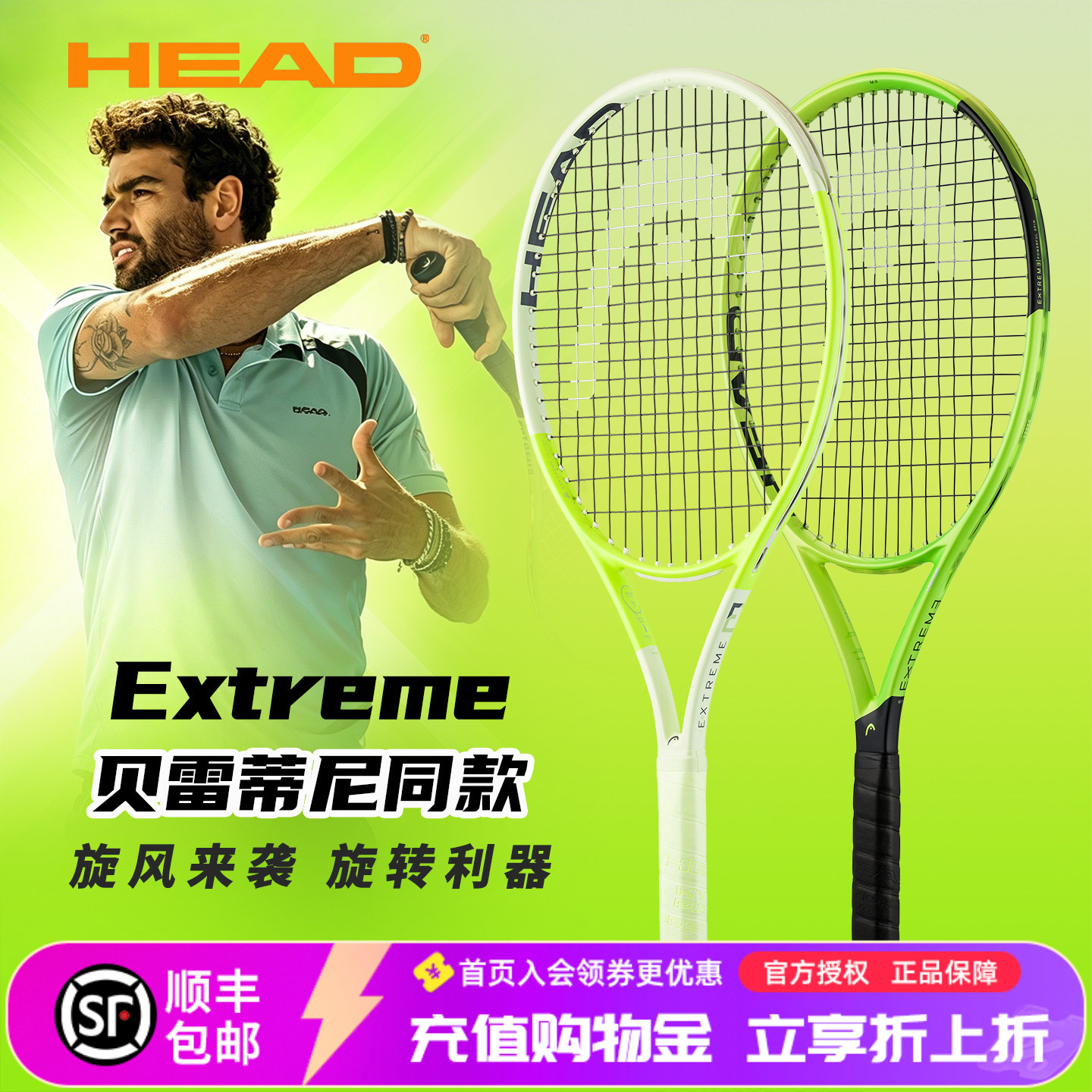 海德L3Extreme全碳素网球拍图片