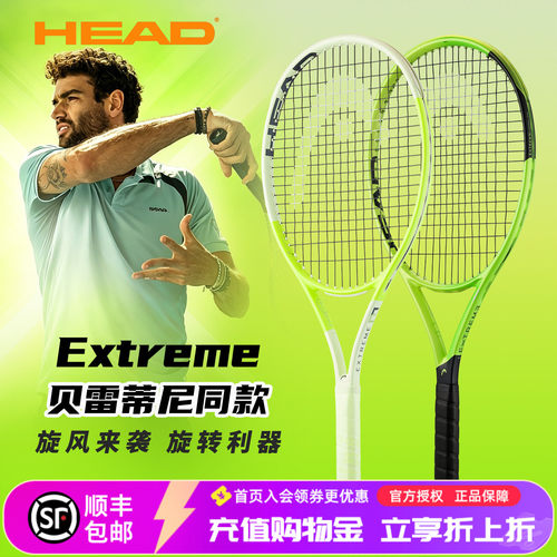 海德L3Extreme全碳素网球拍