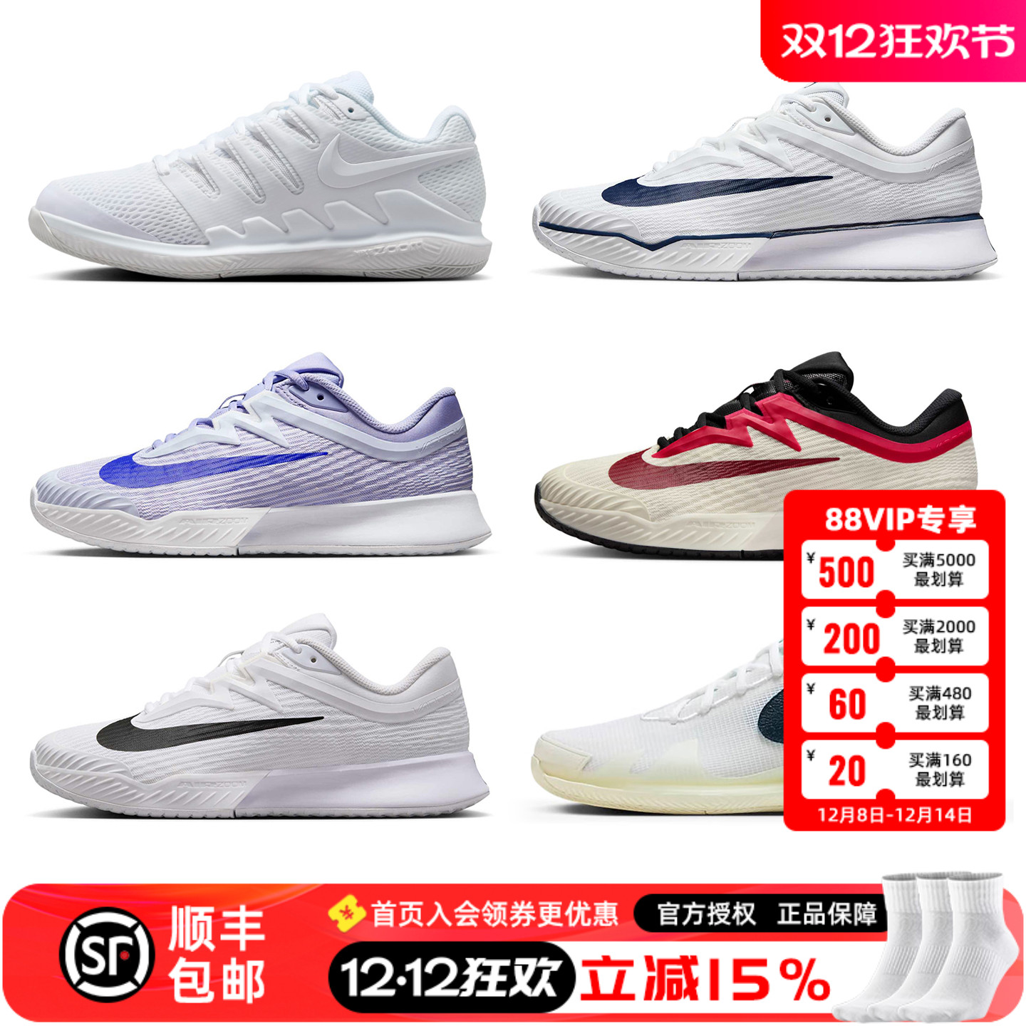 耐克女子网球鞋郑钦文同款