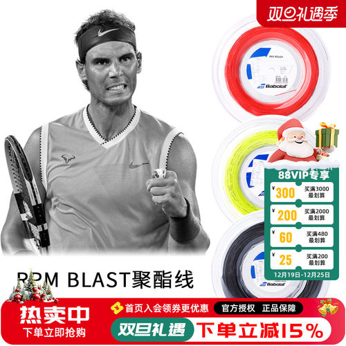 babolat百宝力纳达尔RPM网球线