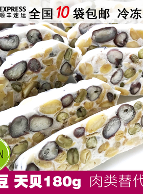 Tempeh/Tempe杂豆天贝新鲜印尼丹贝180g 纯素食蛋白 红豆绿豆黄豆