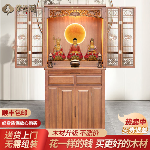 新中式佛龛立柜实木带门佛柜