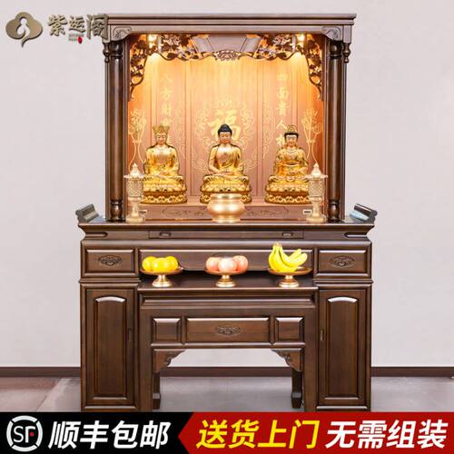 大型神龛神台供奉宗案桌神台