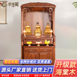 神台柜实木佛龛新中式立柜供桌佛台家用供佛柜财神爷柜子供台神龛